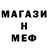 Метамфетамин мет inf0rnnal