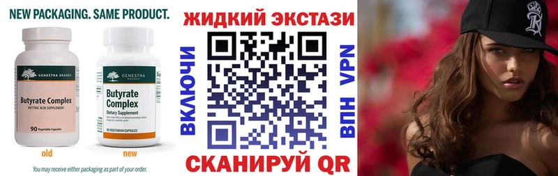Бутират GHB KRAKEN tor Симферополь