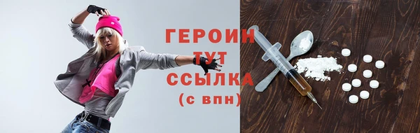 героин Белоозёрский