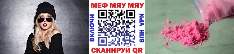 МЯУ-МЯУ VHQ Симферополь