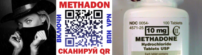 Метадон мёд  купить закладку  Симферополь 